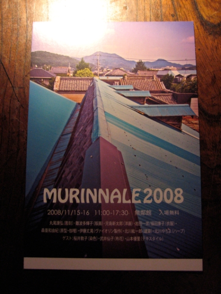 murinnale2008